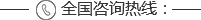 能达仓储电话