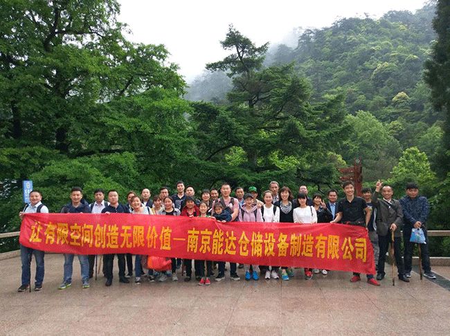 公司团建活动